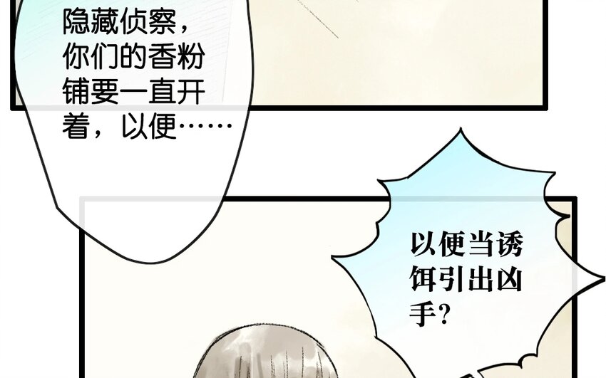 13 第11话  牡丹灯笼（十一）68