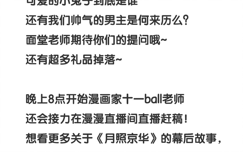 13 第11话  牡丹灯笼（十一）76