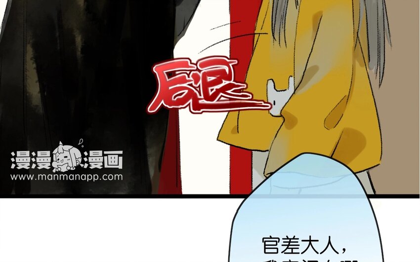 14 第12话  牡丹灯笼（十二）12