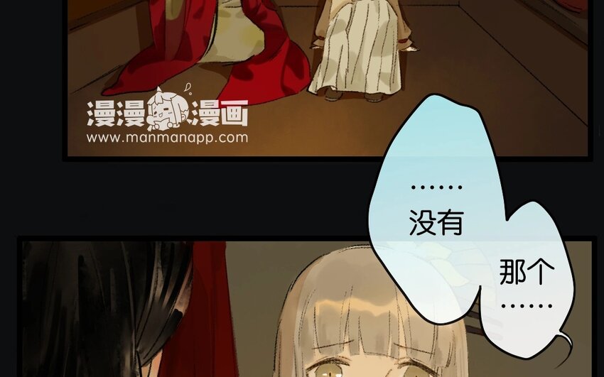 15 第13话  牡丹灯笼（十三）51