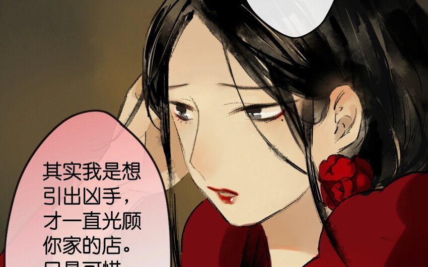 15 第13话  牡丹灯笼（十三）56