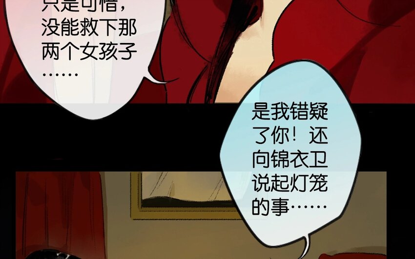 15 第13话  牡丹灯笼（十三）57