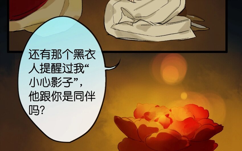15 第13话  牡丹灯笼（十三）59