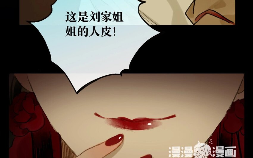 15 第13话  牡丹灯笼（十三）75