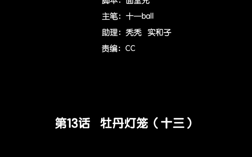15 第13话  牡丹灯笼（十三）8