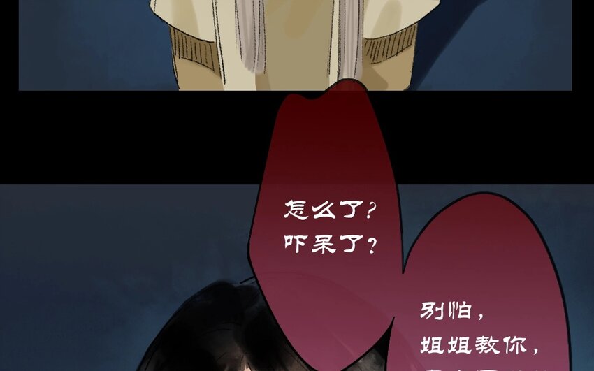 17 第15话  牡丹灯笼（十五）18