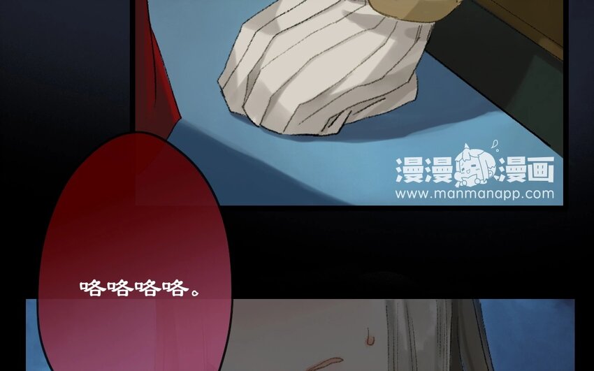 17 第15话  牡丹灯笼（十五）54