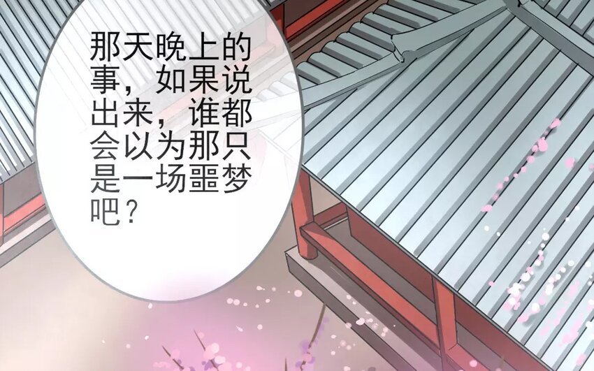 20 第18话  蜃气楼篇（一）19