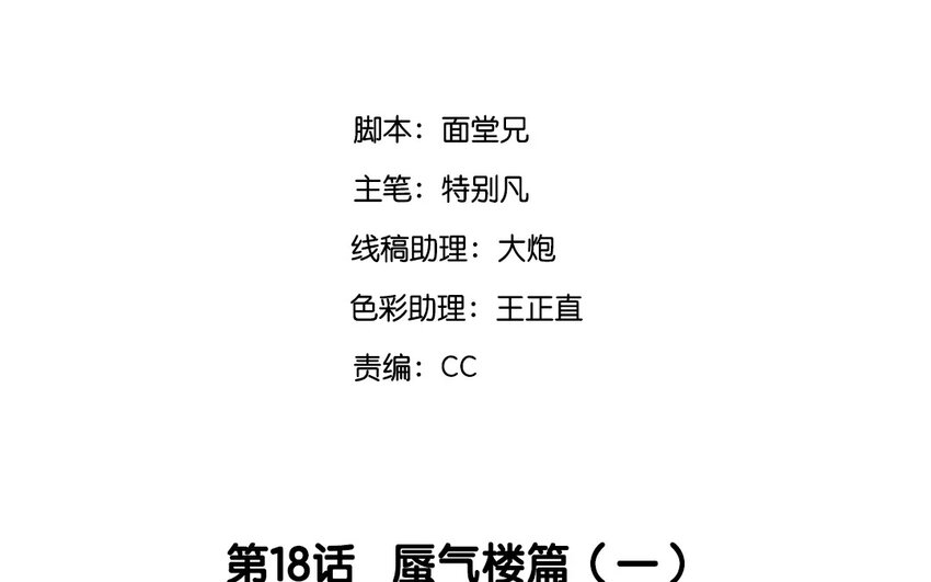 20 第18话  蜃气楼篇（一）2