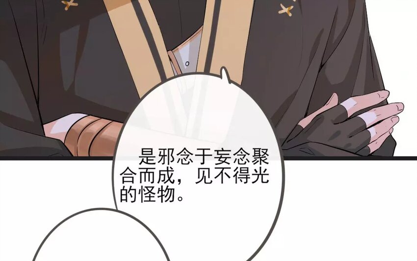 20 第18话  蜃气楼篇（一）56