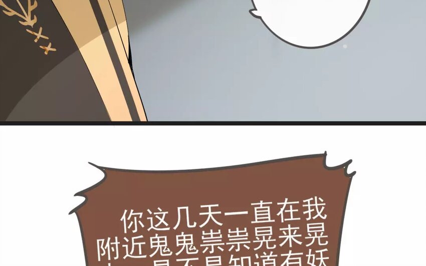 20 第18话  蜃气楼篇（一）69