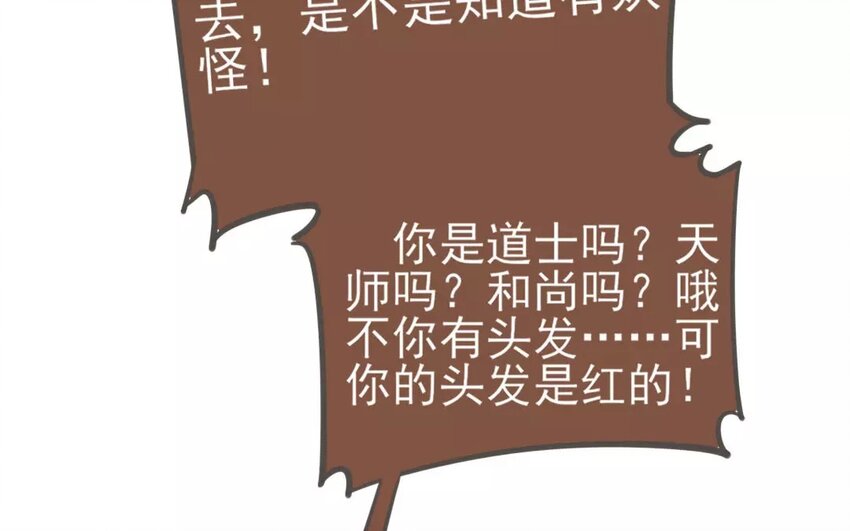 20 第18话  蜃气楼篇（一）70