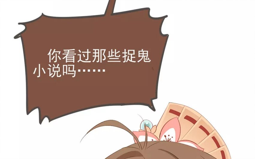 20 第18话  蜃气楼篇（一）71