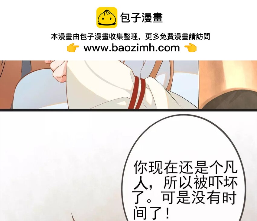 20 第18话  蜃气楼篇（一）77