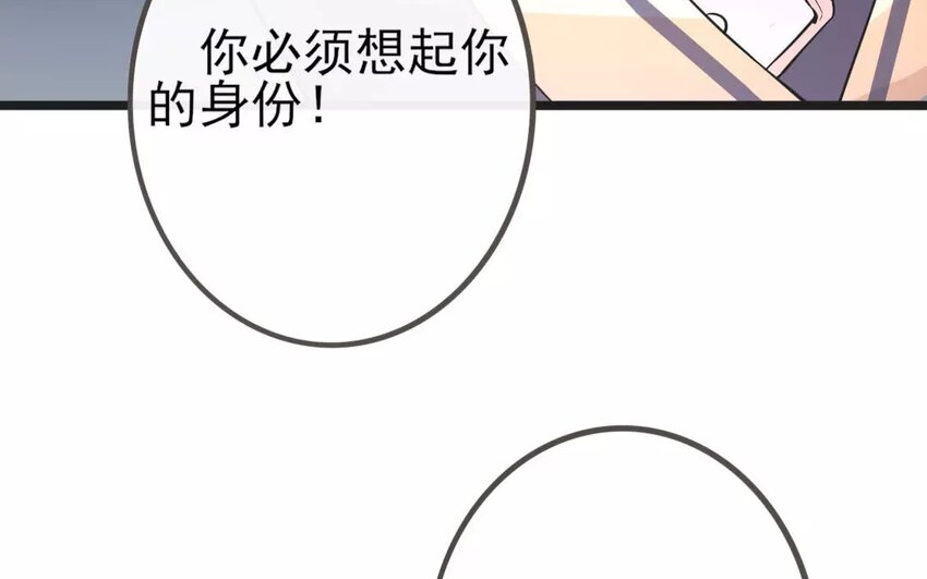 20 第18话  蜃气楼篇（一）83