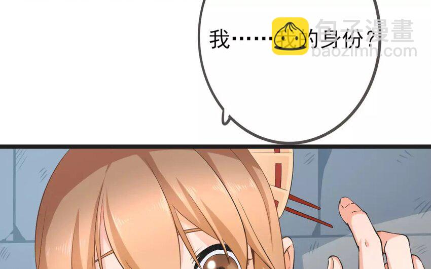 20 第18话  蜃气楼篇（一）84