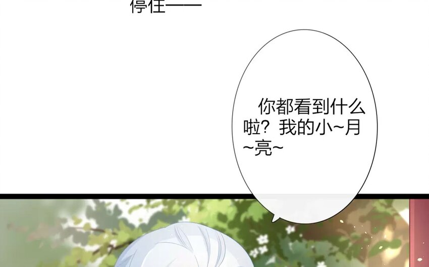 26 第24话 蜃气楼篇（七）31