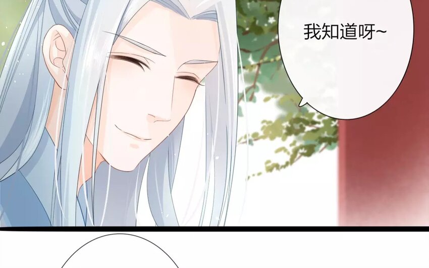 26 第24话 蜃气楼篇（七）43
