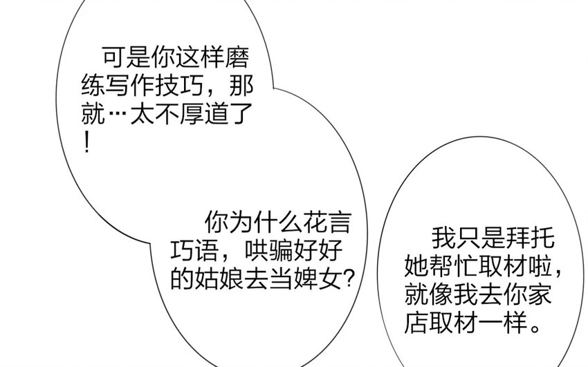 26 第24话 蜃气楼篇（七）44