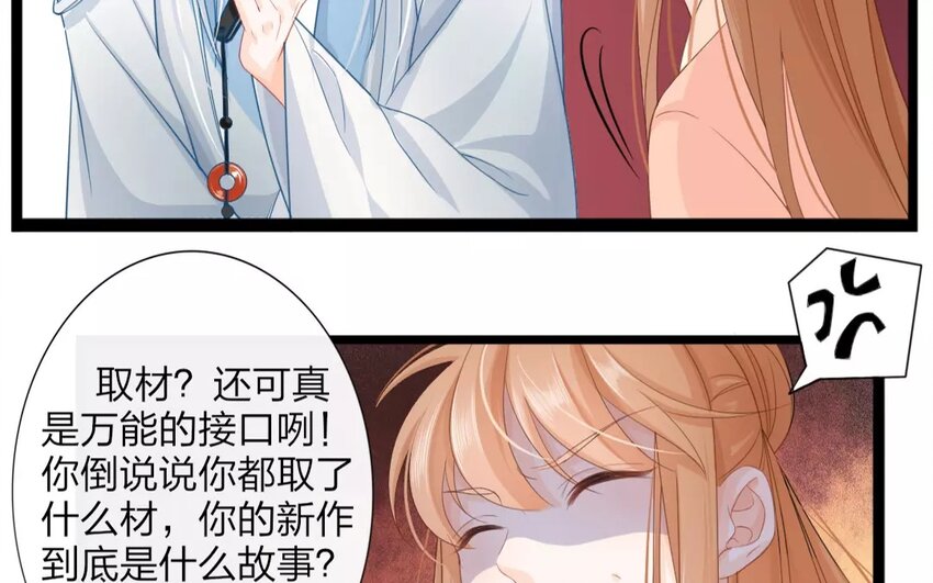 26 第24话 蜃气楼篇（七）50