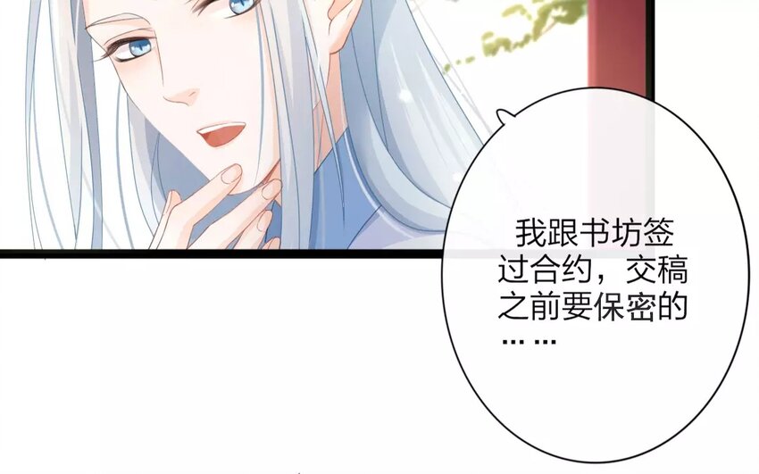 26 第24话 蜃气楼篇（七）52