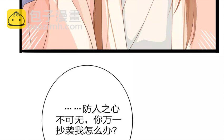 26 第24话 蜃气楼篇（七）55