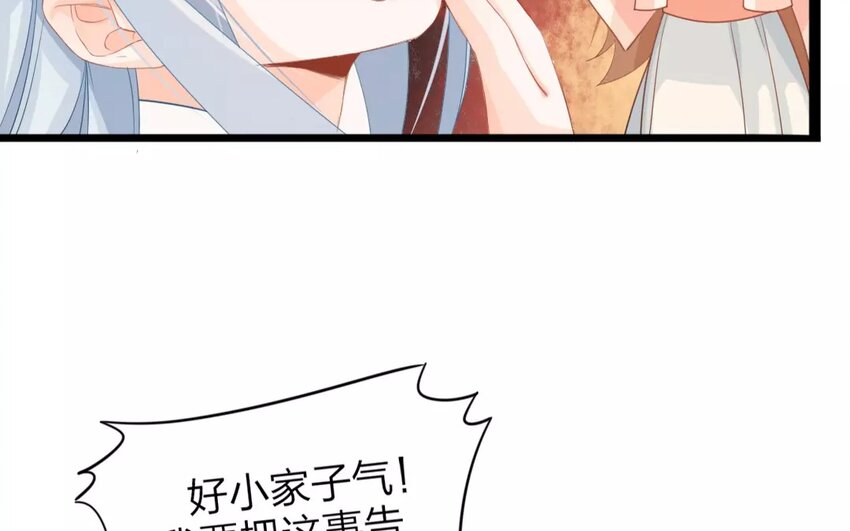 26 第24话 蜃气楼篇（七）57