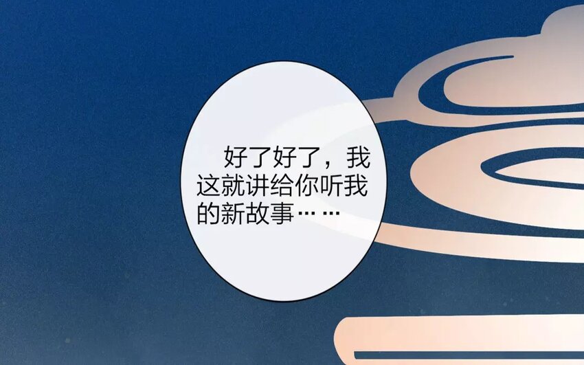 26 第24话 蜃气楼篇（七）65