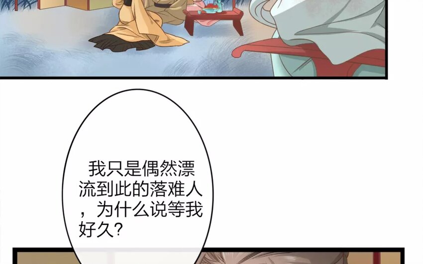 27 第25话 蜃气楼篇（八）19