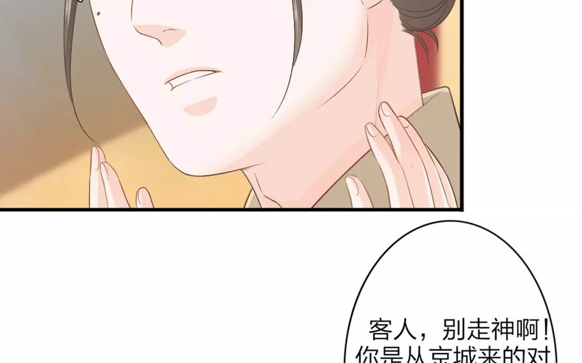 27 第25话 蜃气楼篇（八）24