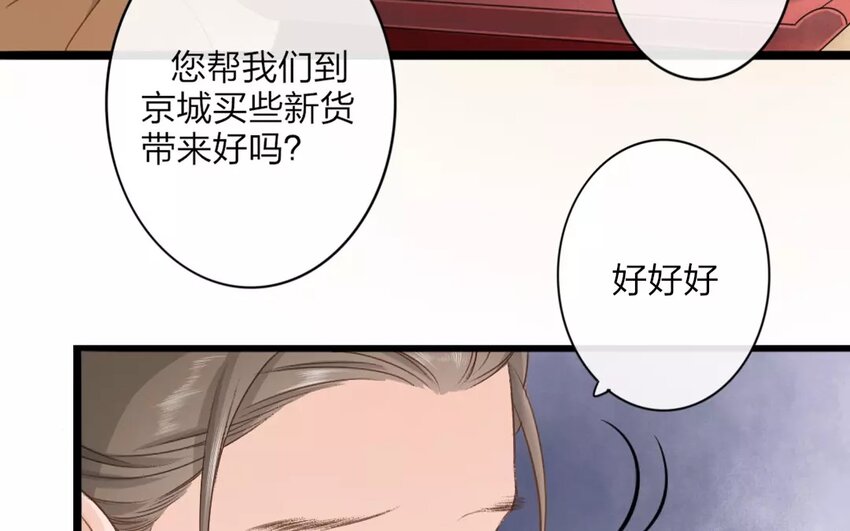 27 第25话 蜃气楼篇（八）29