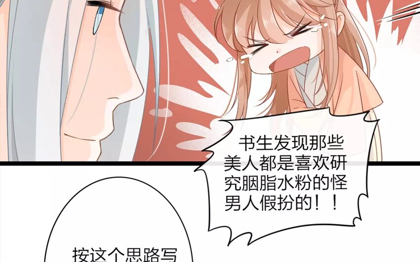 27 第25话 蜃气楼篇（八）59