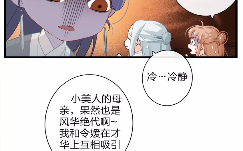 27 第25话 蜃气楼篇（八）75