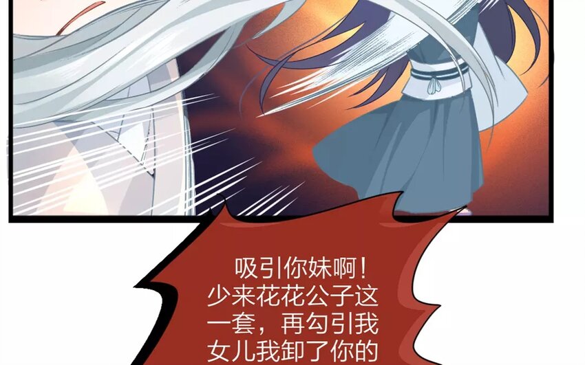 27 第25话 蜃气楼篇（八）82