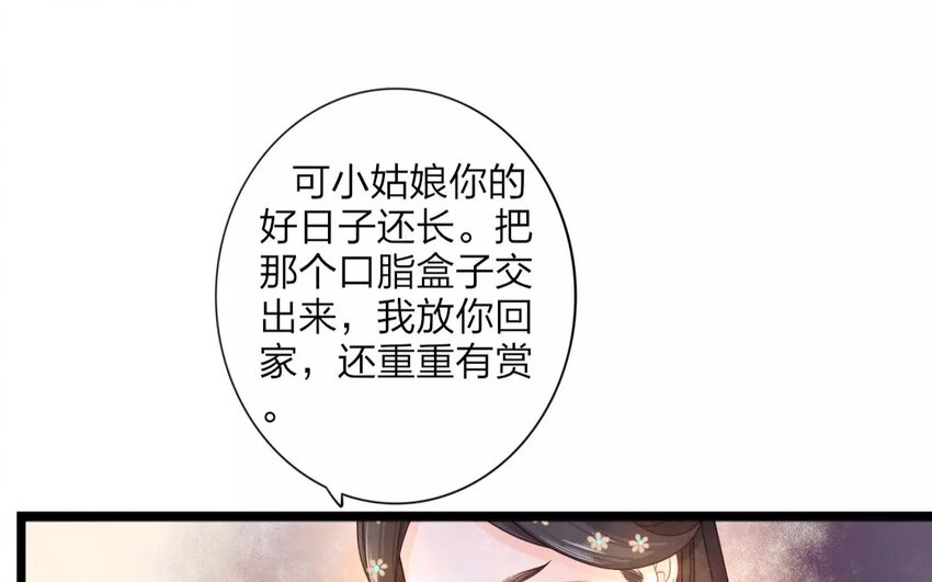 32 第30话 蜃气楼篇（十三）13