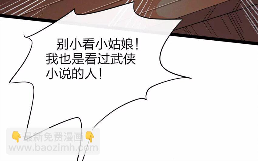 32 第30话 蜃气楼篇（十三）22