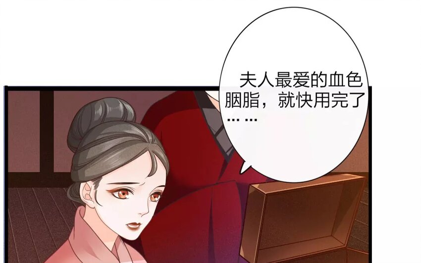 32 第30话 蜃气楼篇（十三）48