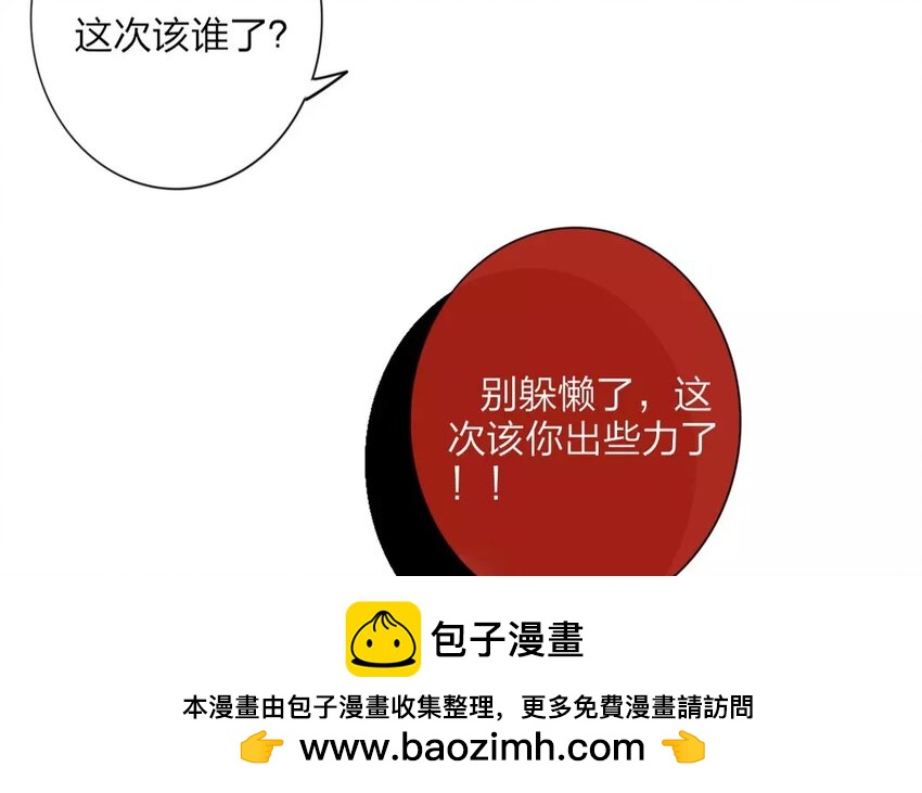 32 第30话 蜃气楼篇（十三）54
