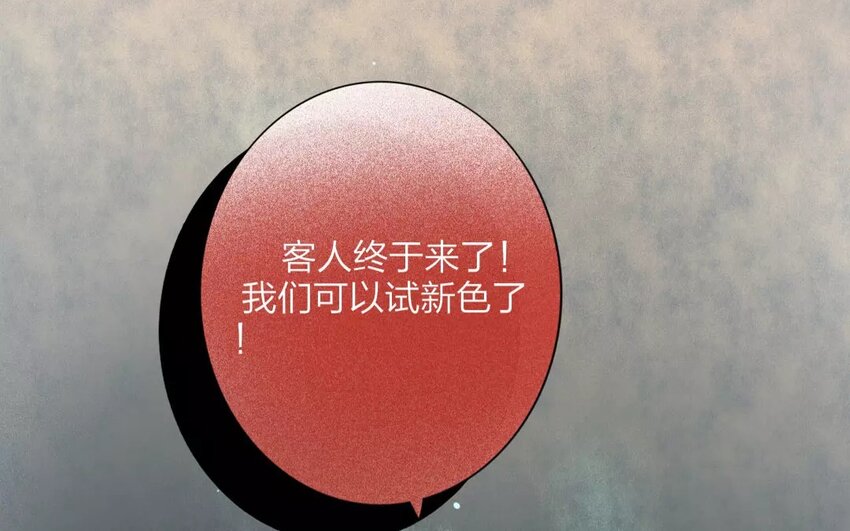 32 第30话 蜃气楼篇（十三）71