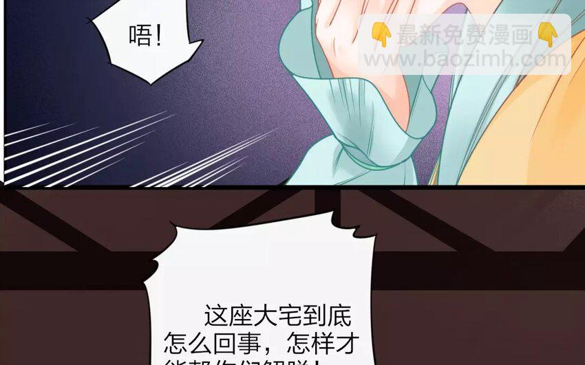 33 第31话 蜃气楼篇（十四）26