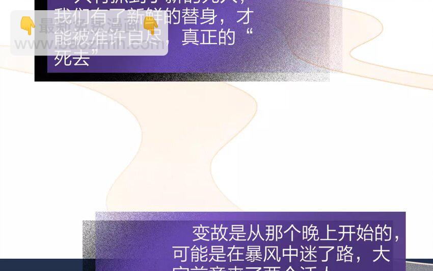 33 第31话 蜃气楼篇（十四）52