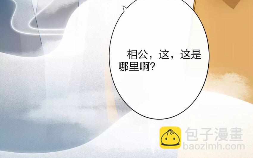33 第31话 蜃气楼篇（十四）59