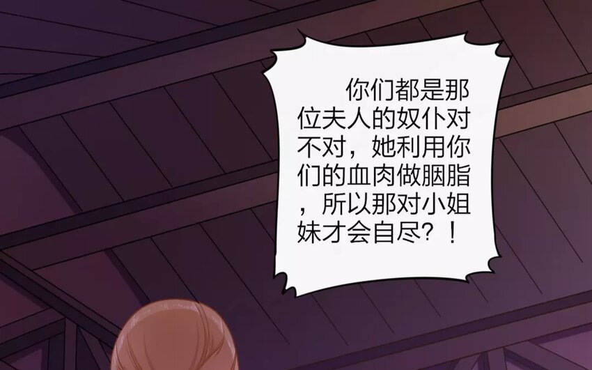33 第31话 蜃气楼篇（十四）8