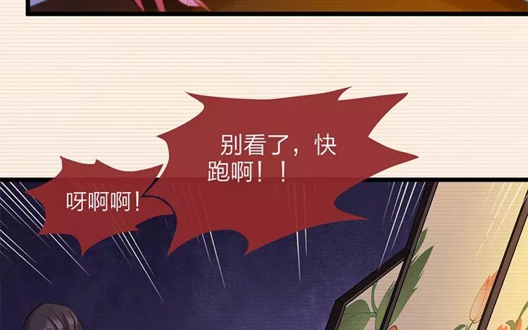 36 第34话 蜃气楼篇（十七）11