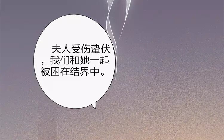 36 第34话 蜃气楼篇（十七）110