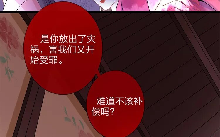 36 第34话 蜃气楼篇（十七）119
