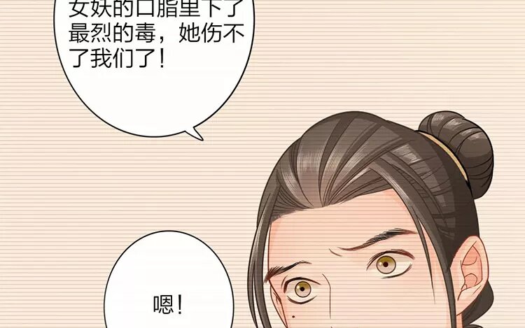 36 第34话 蜃气楼篇（十七）28