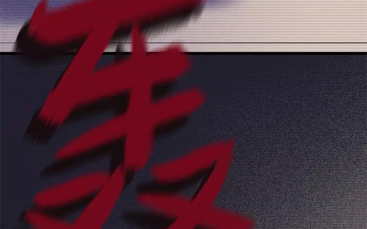 36 第34话 蜃气楼篇（十七）87