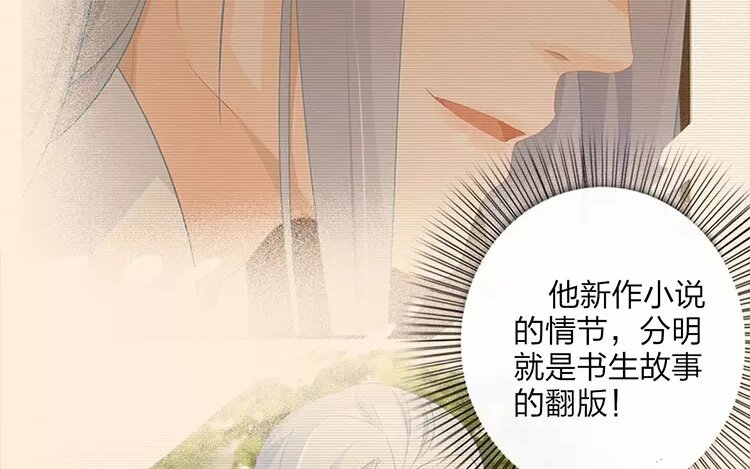 37 第35话 蜃气楼篇（十八）11