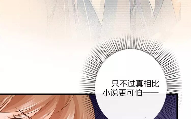 37 第35话 蜃气楼篇（十八）13